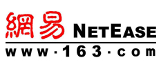 网易 — 维航科技合作伙伴